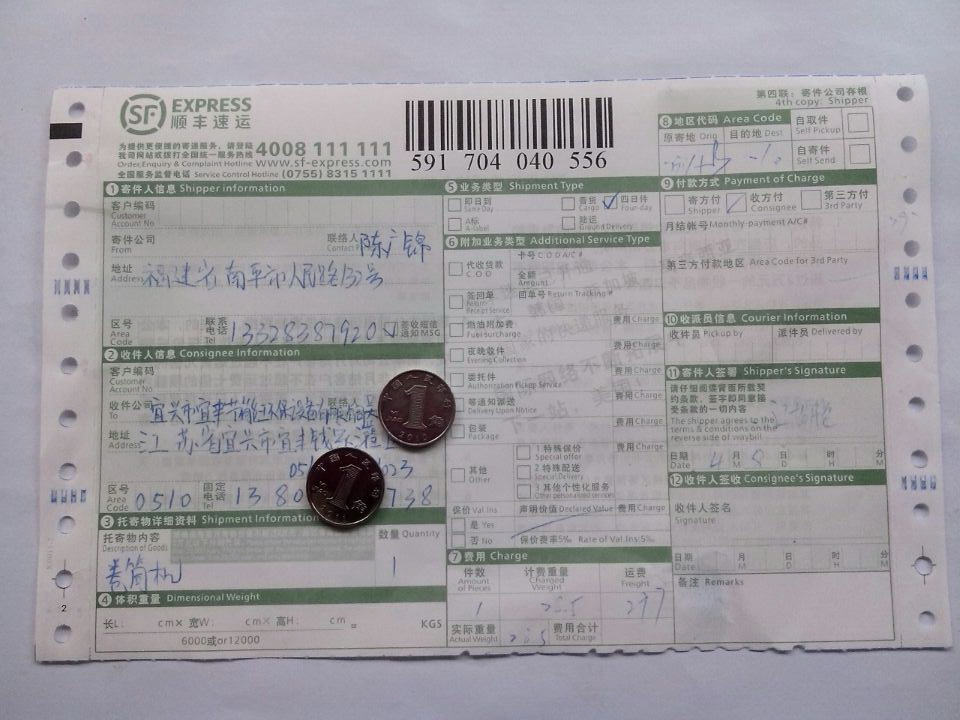 4月6日宜興宜豐公司快遞單2