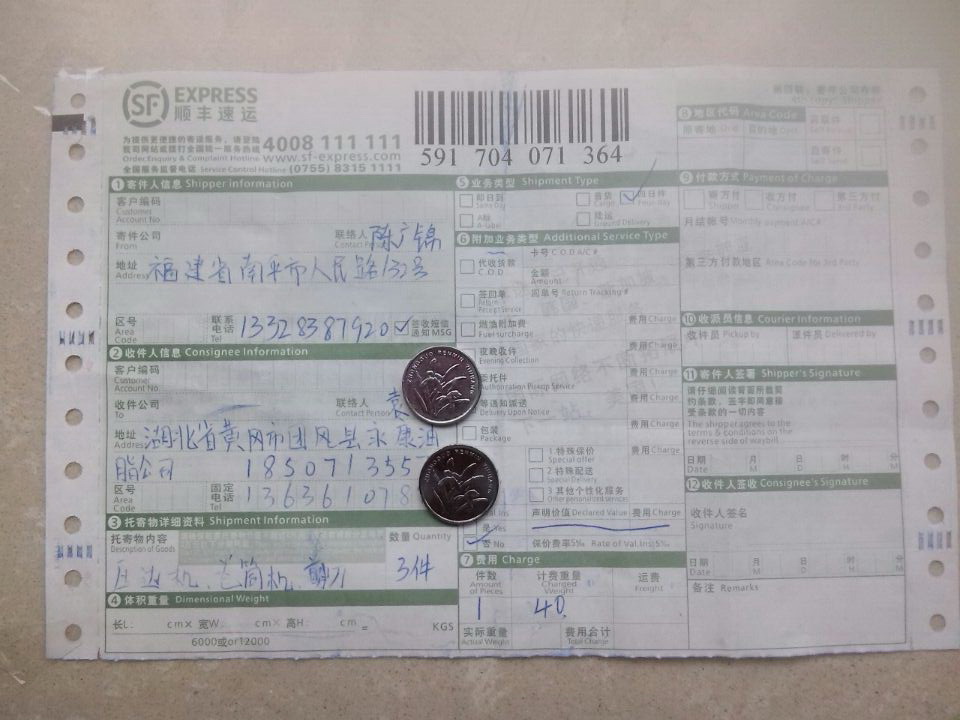 第二次購(gòu)買5月21日黃岡客戶快遞單