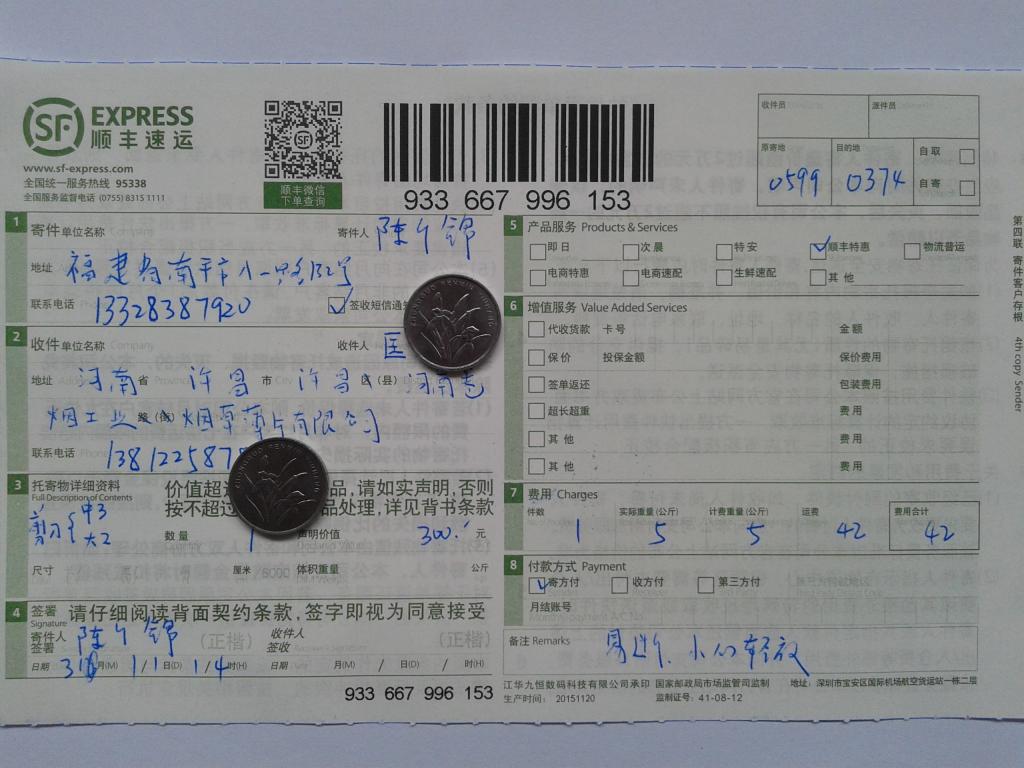 3月10日許昌市客戶發(fā)貨單