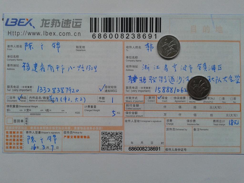 3月7日寧波客戶發(fā)貨單