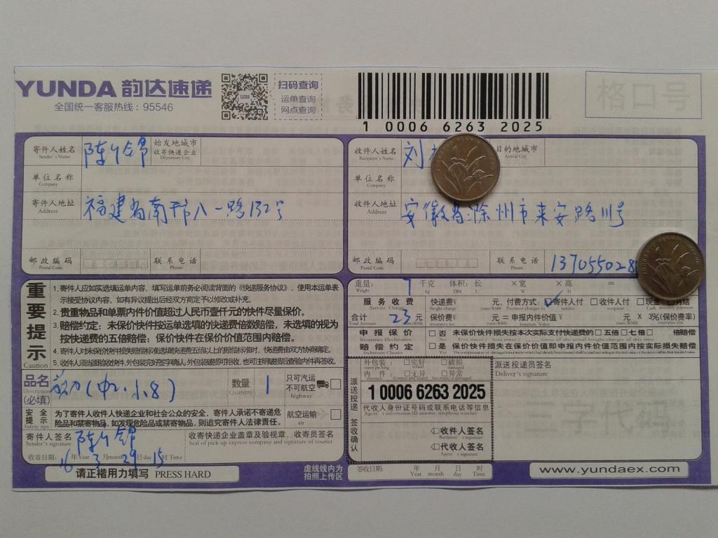 3月29日滁州客戶發(fā)貨單