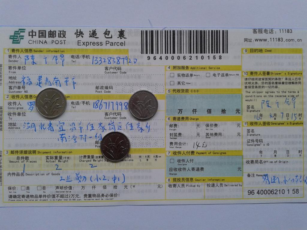 4月7日宜昌客戶發(fā)貨單