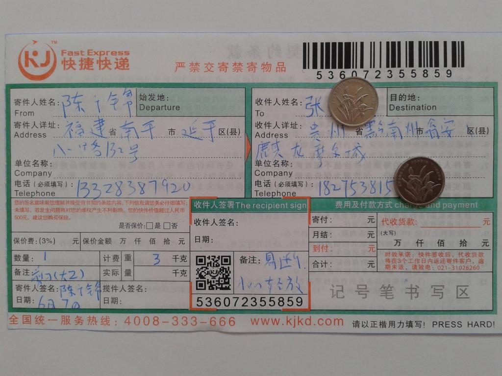 第二次購(gòu)買6月7日黔南州客戶快遞單