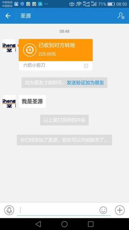 3月9日菏澤客戶(hù)轉(zhuǎn)賬225元至支付寶賬戶(hù)