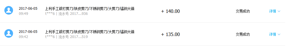 6月5日昆明客戶轉賬275元至支付寶賬戶