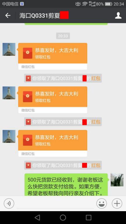 7月29?？诳蛻艮D賬500元至微信賬戶