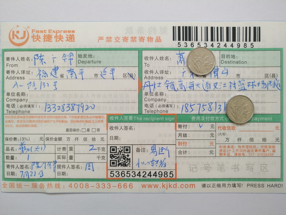7月23日佛山客戶快遞單