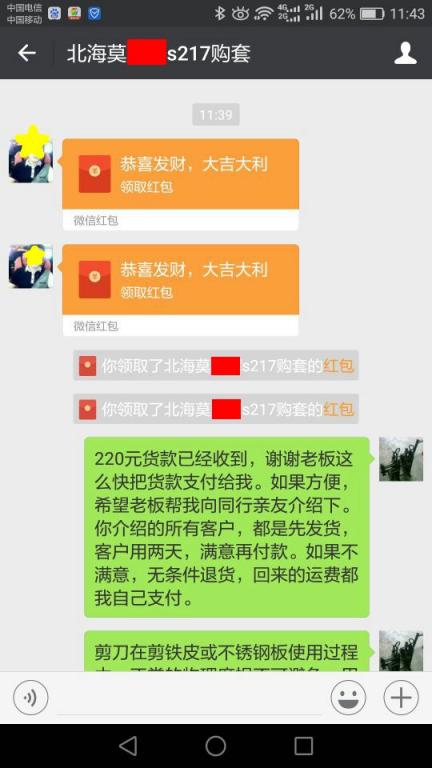 8月20日欽州客戶轉賬220元至微信賬戶