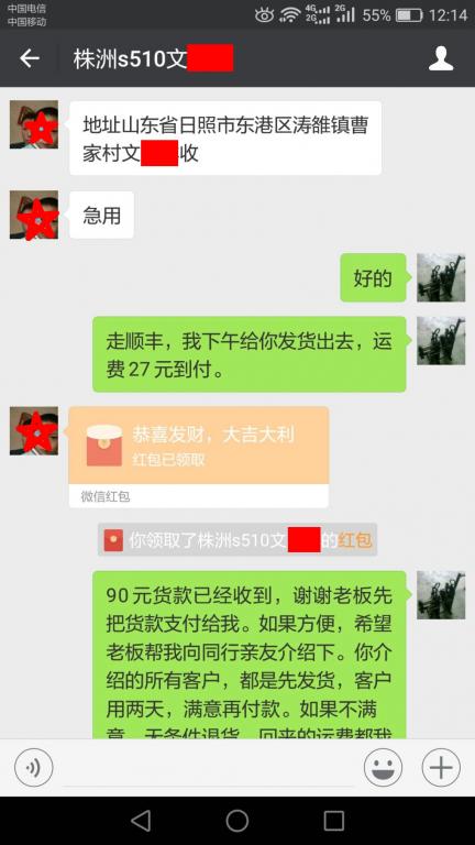 3月14日株洲客戶轉(zhuǎn)賬90元至微信賬戶