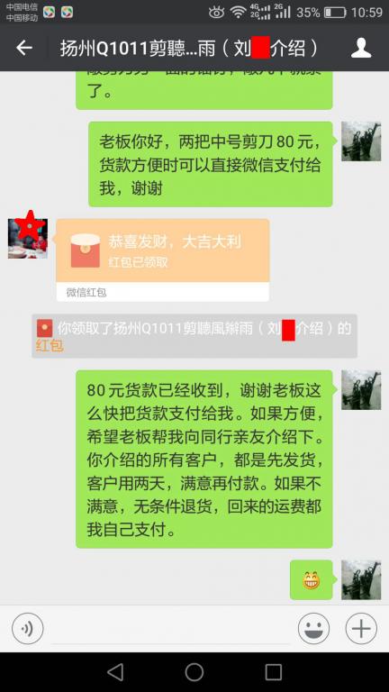 3月17日上海客戶轉(zhuǎn)賬80元至微信賬戶