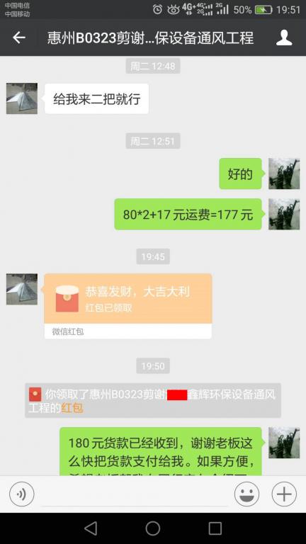 4月14日惠州客戶轉賬180元至微信賬戶