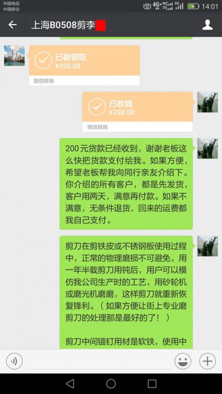 6月29日上?？蛻艮D(zhuǎn)賬200元至微信賬戶