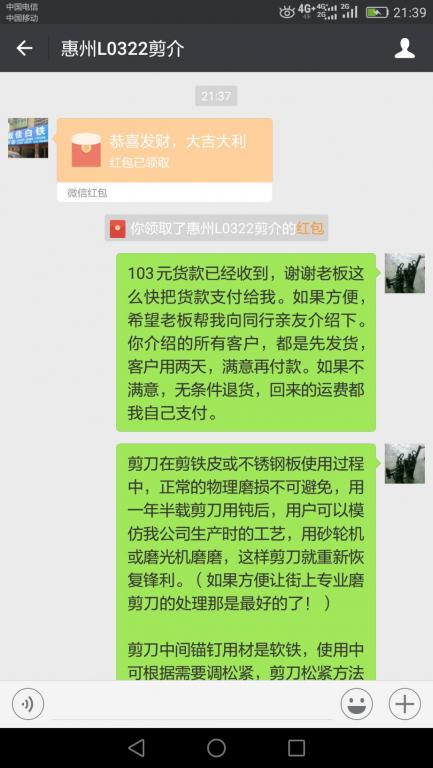 7月22日惠州客戶轉(zhuǎn)賬103元至微信賬戶