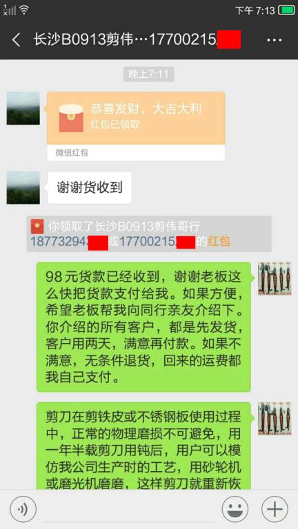 9月18日長(zhǎng)沙客戶轉(zhuǎn)賬98元至微信賬戶9月18日長(zhǎng)沙客戶轉(zhuǎn)賬98元至微信賬戶