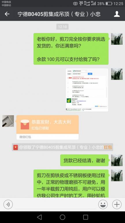 9月28日寧德客戶轉(zhuǎn)賬100元至微信賬戶