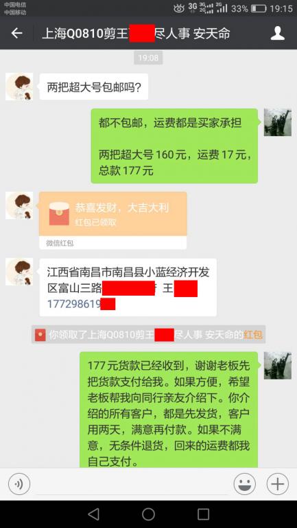 9月21日上?？蛻艮D(zhuǎn)賬177元至微信賬戶