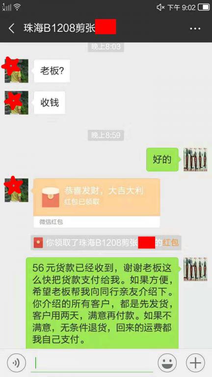 12月11日珠?？蛻艮D(zhuǎn)賬56元至微信賬戶