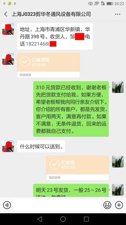 3月22日上海客戶轉(zhuǎn)賬310元至微信賬戶