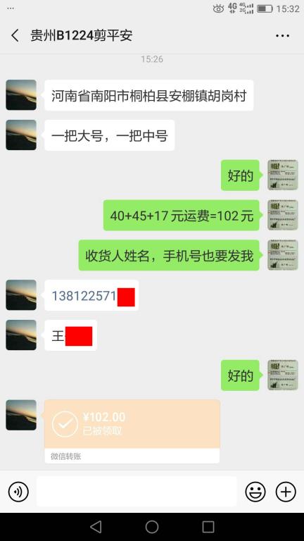 6月1日貴陽(yáng)客戶轉(zhuǎn)賬102元至微信賬戶