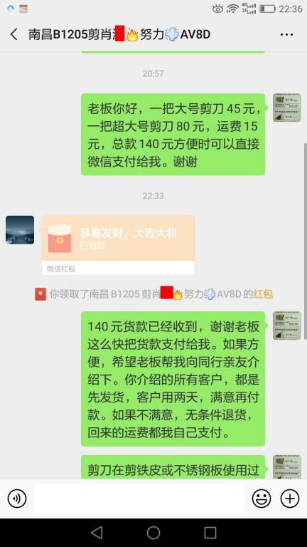 4月17日南昌客戶(hù)轉(zhuǎn)賬140元至微信賬戶(hù)