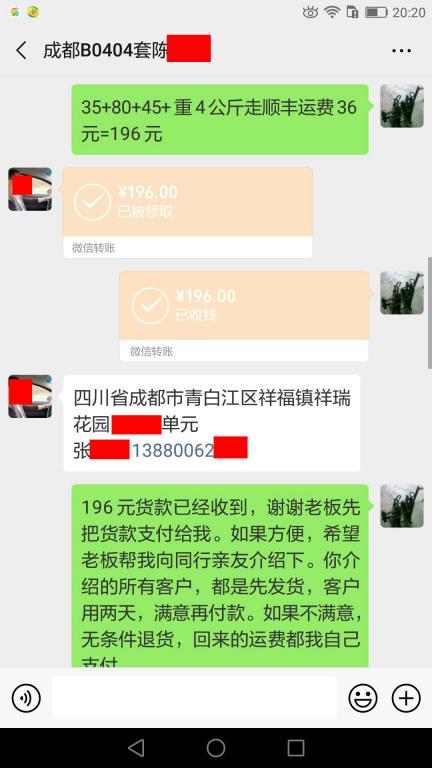 7月2日成都客戶(hù)轉(zhuǎn)賬196元至微信賬戶(hù)