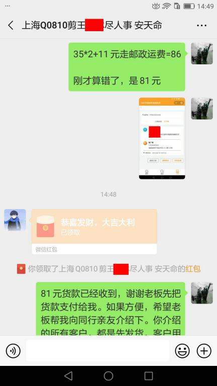 6月18日上?？蛻?hù)轉(zhuǎn)賬81元至微信賬戶(hù)