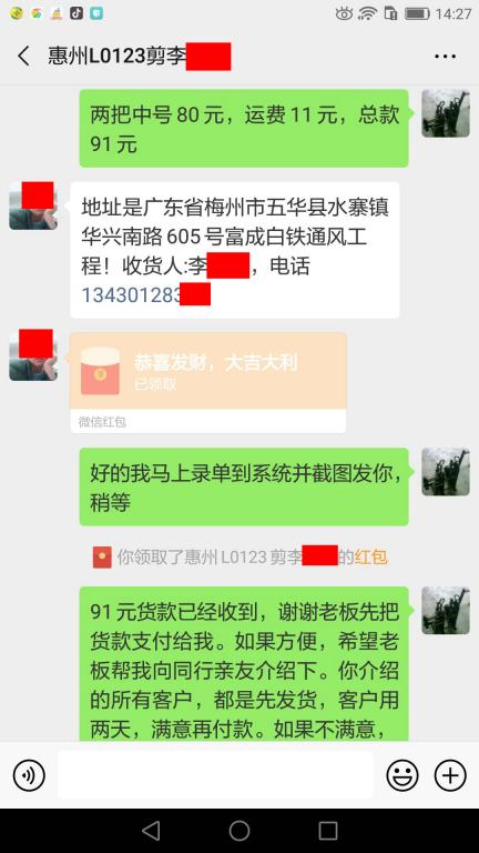 6月29日惠州客戶(hù)轉(zhuǎn)賬91元至微信賬戶(hù)