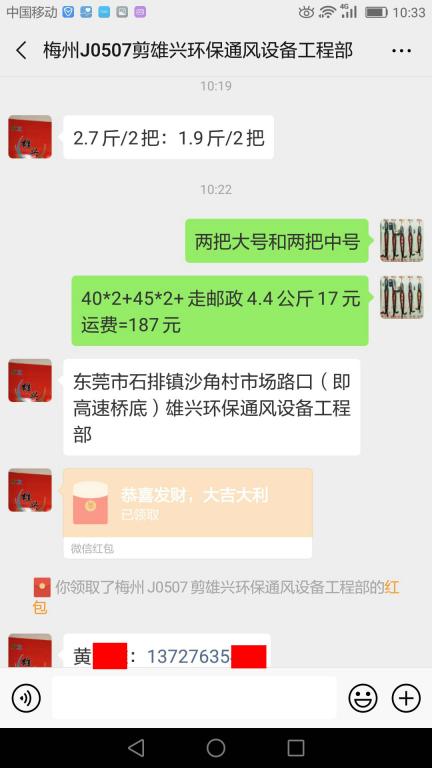 6月19日梅州客戶(hù)轉(zhuǎn)賬187元至微信賬戶(hù)