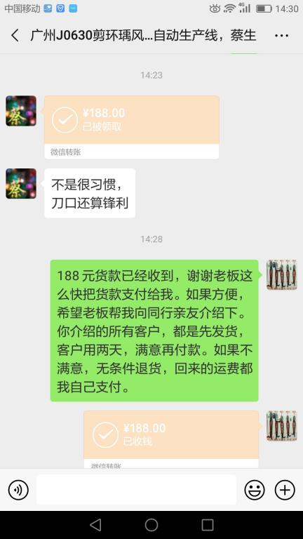 7月3日廣州客戶(hù)轉(zhuǎn)賬188元至微信賬戶(hù)