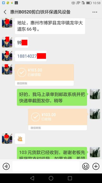 7月1日惠州客戶(hù)轉(zhuǎn)賬103元至微信賬戶(hù)