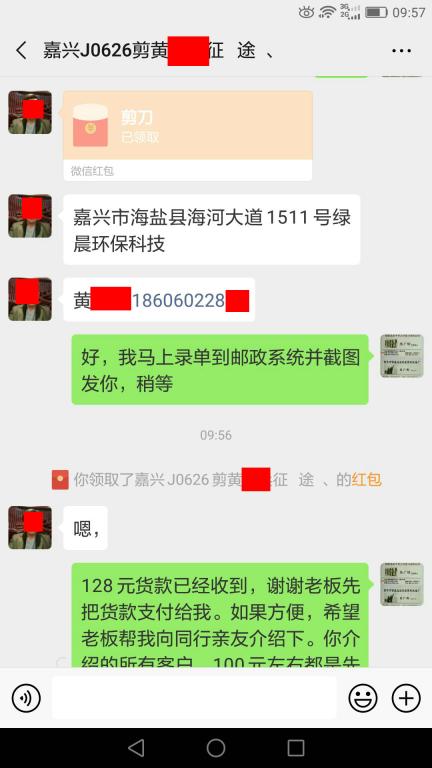 6月26日嘉興客戶(hù)轉(zhuǎn)賬128元至微信賬戶(hù)