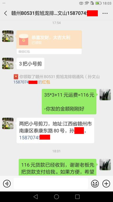 6月18日贛州客戶(hù)轉(zhuǎn)賬116元至微信賬戶(hù)