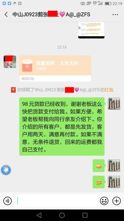 9月28日中山客戶轉(zhuǎn)賬98元至微信賬戶