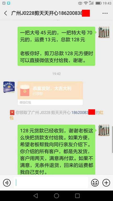 8月23日廣州客戶轉(zhuǎn)賬128元至微信賬戶