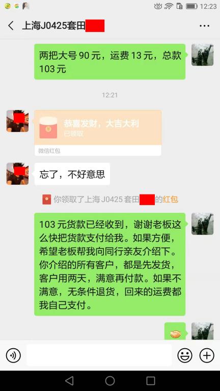 8月15日上?？蛻艮D(zhuǎn)賬103元至微信賬戶