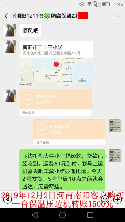 12月2日南陽(yáng)客戶轉(zhuǎn)賬1500元