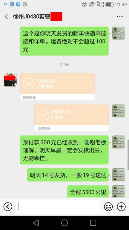 10月13日徐州客戶轉(zhuǎn)賬300元至微信賬戶