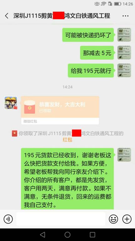 11月26日深圳客戶轉(zhuǎn)賬195元至微信賬戶