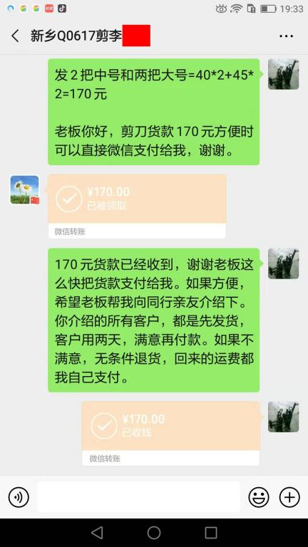 10月17日新鄉(xiāng)客戶轉(zhuǎn)賬170元至微信賬戶