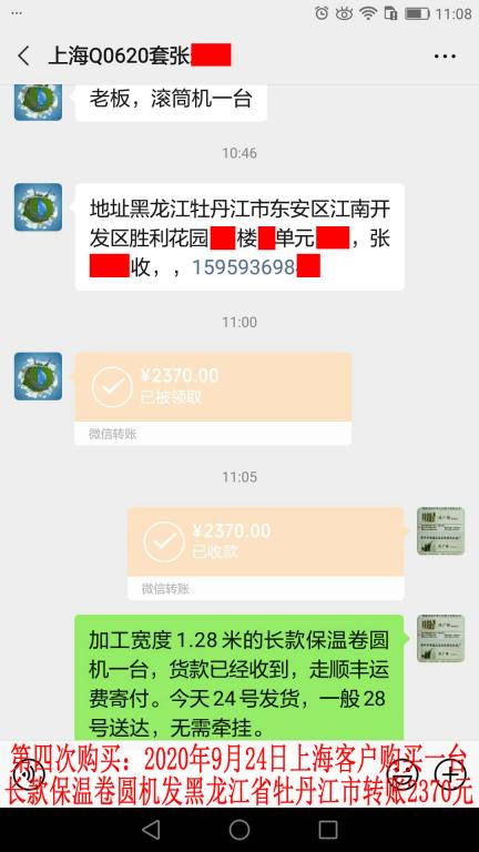 第四次購(gòu)買(mǎi)9月24日上?？蛻艮D(zhuǎn)賬2370元
