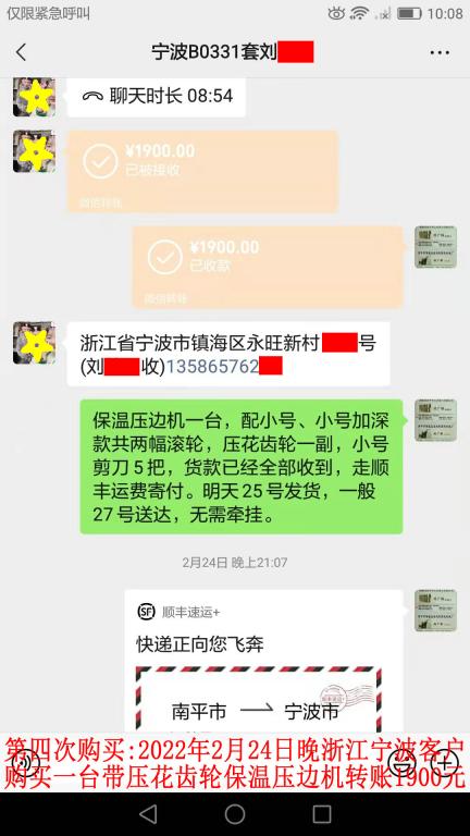 2月24日晚寧波客戶轉賬1900元