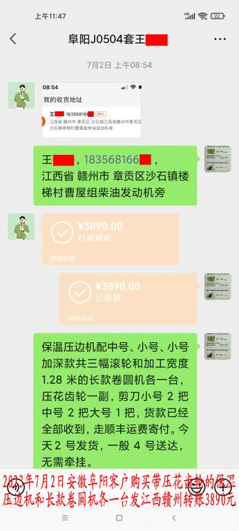 7月2日阜陽(yáng)客戶(hù)轉(zhuǎn)賬3890元